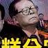 邀4歐洲領導人訪華 習展現連任信心 外交部矢口否認 習近平試水溫 藉南早打輿論戰 江曾試圖逼走習 二十屆常委已定 疑似有2人出局 唐山事件最新爆料 黑幕更多更驚人 新聞看點 李沐陽7 19