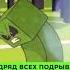 Трек про крипера в Minecraft Minecraft