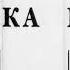 книга пророка исаии глава 62