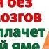 Свекровь мечтала о деньгах невестки В итоге банк забрал квартиру женские истории свекровь и муж