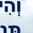 יש בי אהבה והיא תנצח