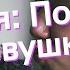 Сон дня К чему снится Поцелуй с девушкой