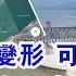 中國熱點聚焦 三峽大壩變形可能潰壩的真實原因大揭密