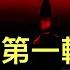 川普發動第一輪攻擊 習主席高掛免戰牌 正癡迷另一件事 中美元首都愛玩 收放自如 背后逻辑差别大 川普政府稱 香港企業就是中國企業 這意味很多