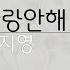 백지영 사랑안해 가사