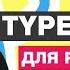 08 Redux Form TypeScript Generic или как решать проблемы React JS Путь Самурая 2 0