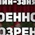 Военное обозрение Ангарское отделение ВВПОД Юнармия Основы цели перспективы
