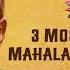 3 Most Powerful Mahalakshmi Stotram M S Subbulakshmi Divine Devi Chants For Wealth Prosperity