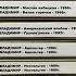 АСМОЛОВ ВЛАДИМИР Дискография 8 Аудиокассет