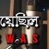 Shedin Dekha Hoyechilo Dev Srabanti Kunal J Ganguly Abir Biswas Cover Bengali Song 2019