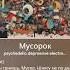 Хоп мусорок Ai Caver