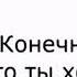 Случай на радио Рибок или Найк