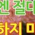 노인이 자위하면 안 되는 시간대 70대 남성 심각한 결과 초래