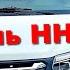 Слабоумие и отвага Купил новый Соболь НН за 4 миллиона рублей