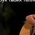 Jah Khalib Медина Fingerstyle