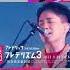フレデリック オドループ Live At 日本武道館