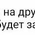 Бля извините но так мне хочется