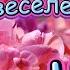 Эээх Да под мои песни и ехать веселее