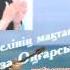 Поэзия патшайымы Фариза Оңғарсынова