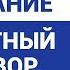 Нужно ли читать договор перед подписанием Как выбрать кредиты на выгодных условиях 14