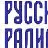 Погода и рекламный блок Русское Радио Озëрск 107 9 FM 23 02 2023