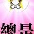赵立坚又惹祸 华春莹也胡说八道 战狼外交官又上国际头条 粉红们很嗨 中国国际形象被不断拉低 观察中国会不会有重大改变的又一个指标