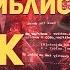 Тальбис иблис 8 урок козни сатаны Саид Бурьятский ислам в россии религия намаз