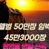 황영웅 생일신곡축하 앨범50만장임박 서울전광송출중