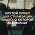 Прием для съемки видео о котором молчат все Shorts