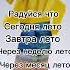 Бум шакала бум шакала рекомендации Roblox роблокс мем Memes лето каникулы