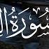 سورة القيامة المصحف المرتل الشيخ عبدالرحمن بن جمال العوسي