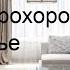 Как живут миллиардеры уникальная резиденция Михаила Прохорова в Подмосковье