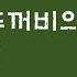 OK북텔러 개구리와 두꺼비의 하루하루 개구리와 두꺼비의 우정 5분에책1권읽기