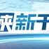 海峡新干线 20230628