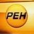 Заставка рекламы РЕН ТВ Петербург 2013 РЕН ТВ