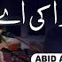 Allah Jane Ve Mahi Tera Pyar Ki Hai Abid Mehar Ali Qawwal DAAC Event