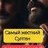 THE SULTAN WAS GROWING UP IN A GOLDEN CAGE Magnificentcentury Sultan Suleiman