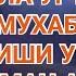 Ар Рохман асмоси фойдалари