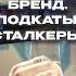 DD Podcast 16 ДД подкаст 16 Алина Олешева Дима Коваль
