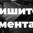 Чеченская песня Дуьне к1ай деш дог1у хаза ло