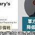 全為大內宣 美智庫 中擴軍不為外敵為固權 各國忌憚 習近平下令 解放軍實力三級跳 記者 柯雅涵 國際焦點20250218 三立新聞台