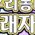 우리동네 노래자랑 7번 함영미 갈색추억