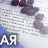 Новая исцеляющая книга Вышла в свет феноменальная исцеляющая книга Целитель