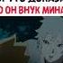 Боруто доказал что он внук Минато