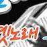신나는 폴카 아코디언 연주 심성락 흘러간 옛노래 폴카 2번째이야기