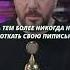вытер козявку уцышка
