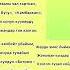 Ай комузчу Балдар ыры караоке минус