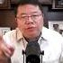 习近平为什么启动反腐败协调小组 王剑每日观察 Shortsvideo Shortsfeed Shortsviral