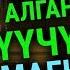 ЖРТдан өлкө боюнча 2 орунду алам деп күткөн эмесмин дейт Нуртегин Колбаев