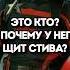 Кто это такой Почему у него щит Капитана Америки сюжет марвел пересказ соколизимнийсолдат лор
